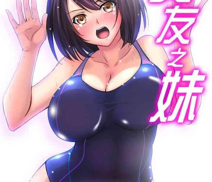 kanojo no imouto ch 1 9 cover