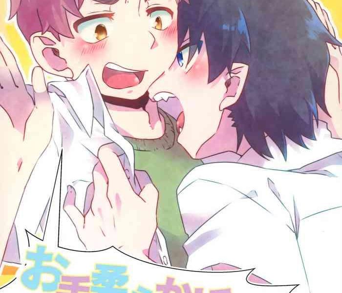 ote yawaraka ni onegaishimasu cover