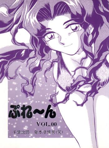 plane vol 00 cover