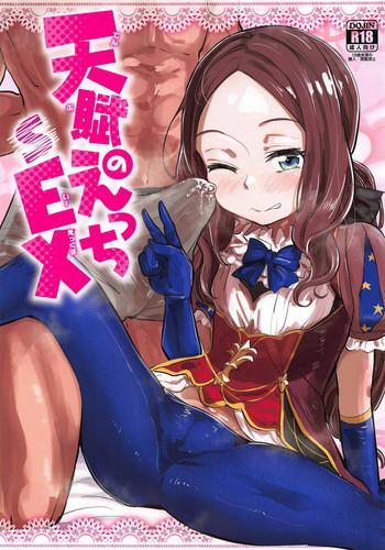 tenpu no ecchi ex cover 1