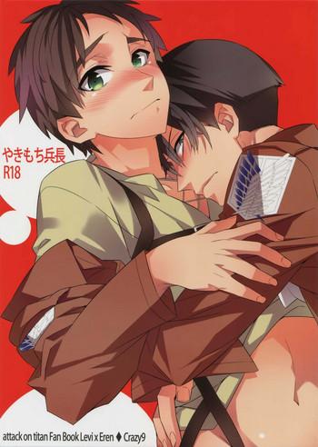 yakimochi heichou cover