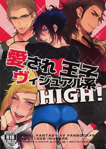 aisare ouji visual kei high cover