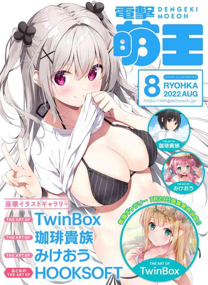 dengeki moeoh 2022 08 cover