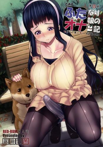 futaket 11 5 doronuma kyoudai red rum futa ona dai yon shou a certain futanari girl x27 s masturbation diary 4 english sn0wcrack cover