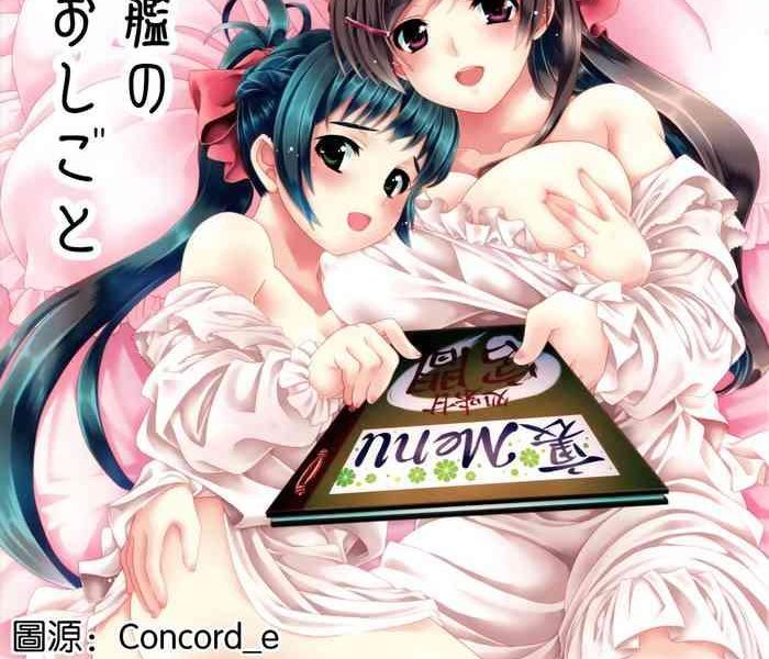 kyuuryoukan no oshigoto cover