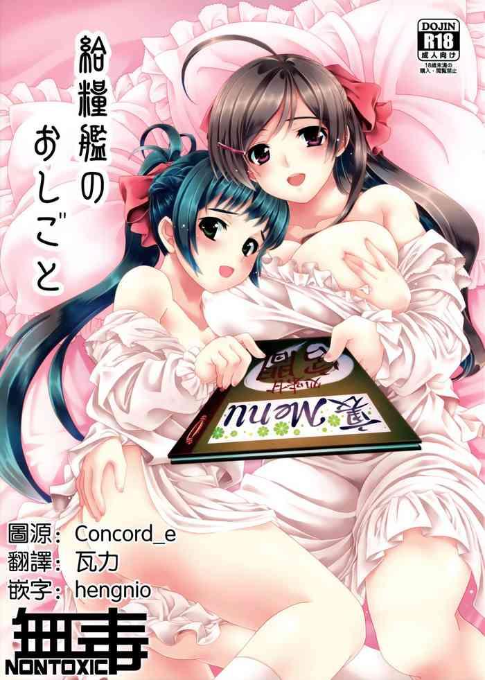 kyuuryoukan no oshigoto cover